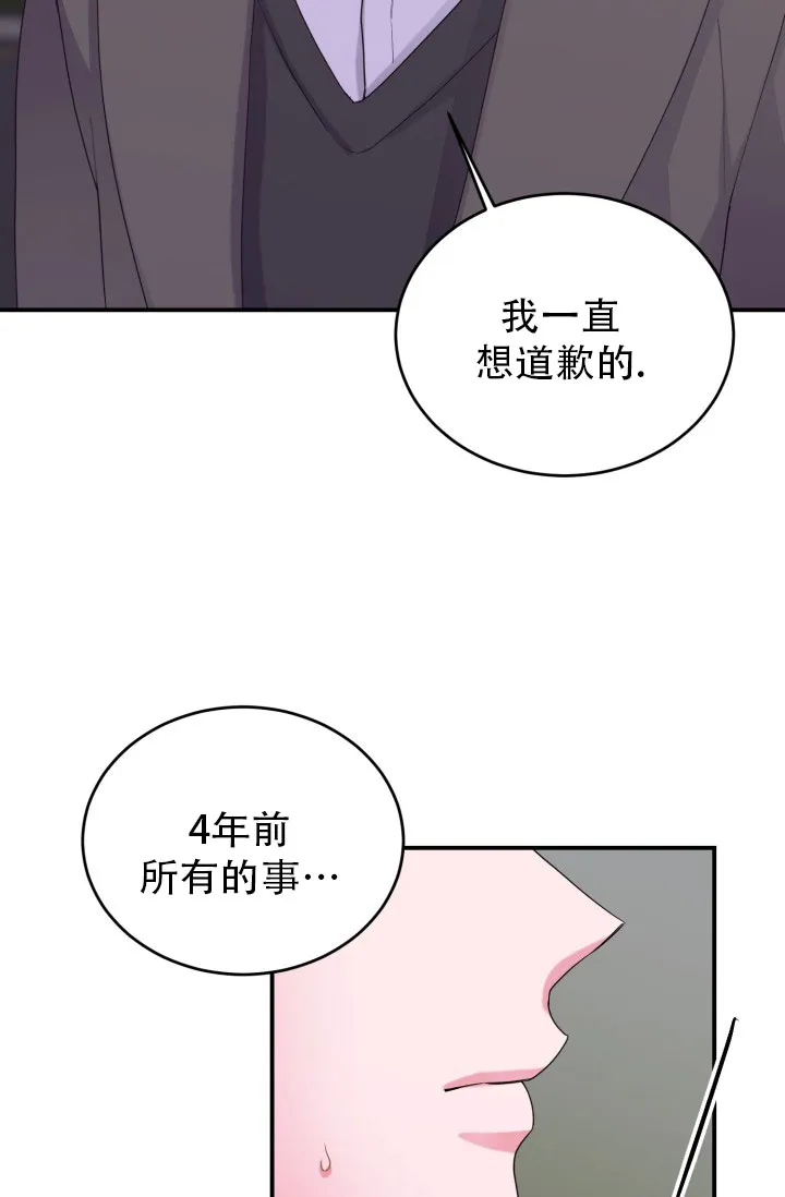 《重启恋爱信号》第14话 第10页