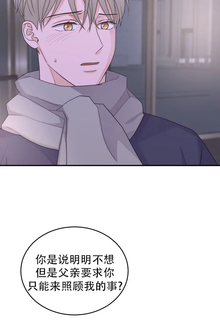 《重启恋爱信号》第14话 第12页