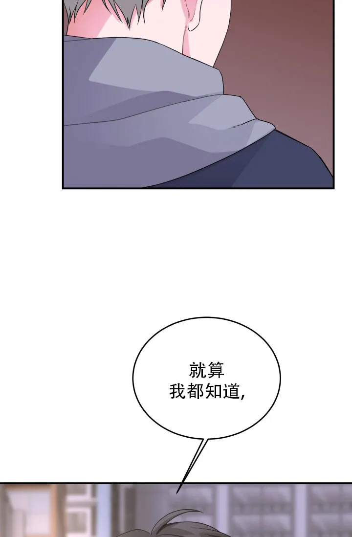 《重启恋爱信号》第14话 第19页