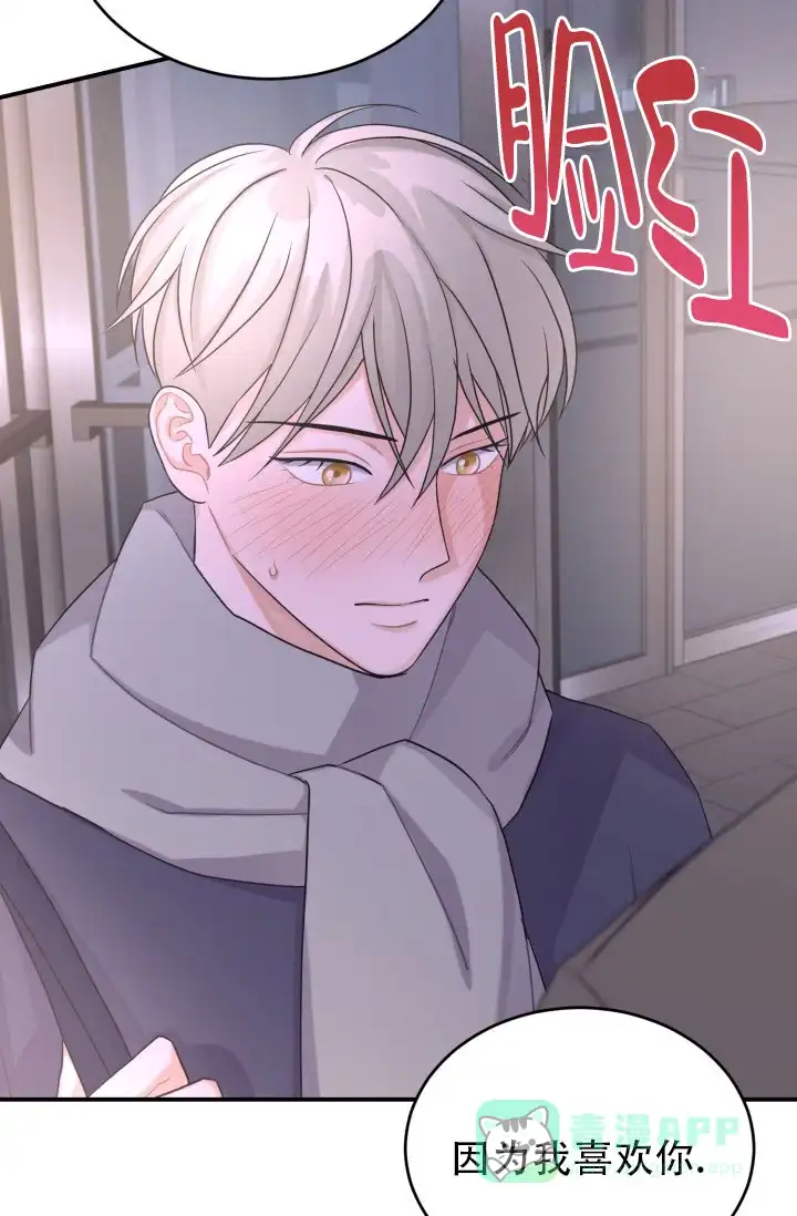 《重启恋爱信号》第14话 第21页