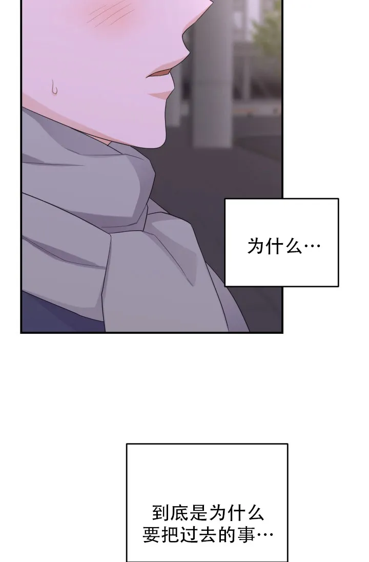 《重启恋爱信号》第14话 第24页
