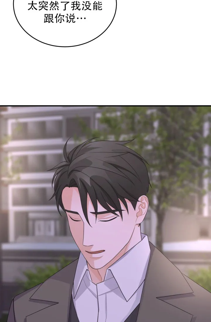 《重启恋爱信号》第14话 第9页