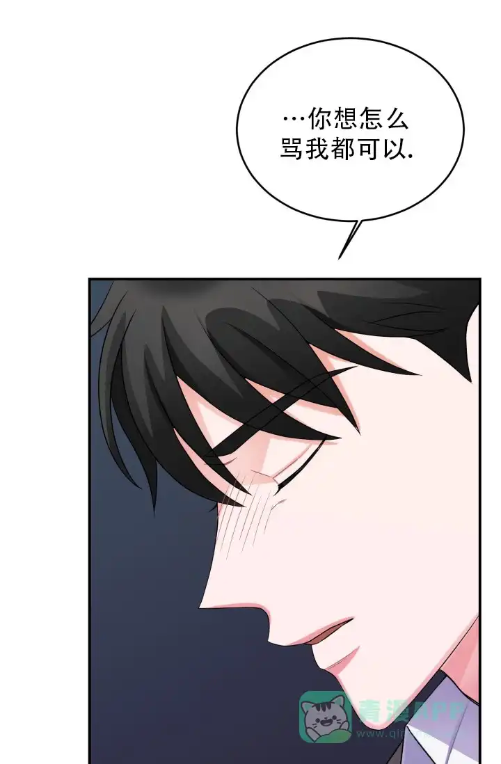 《重启恋爱信号》第14话 第16页