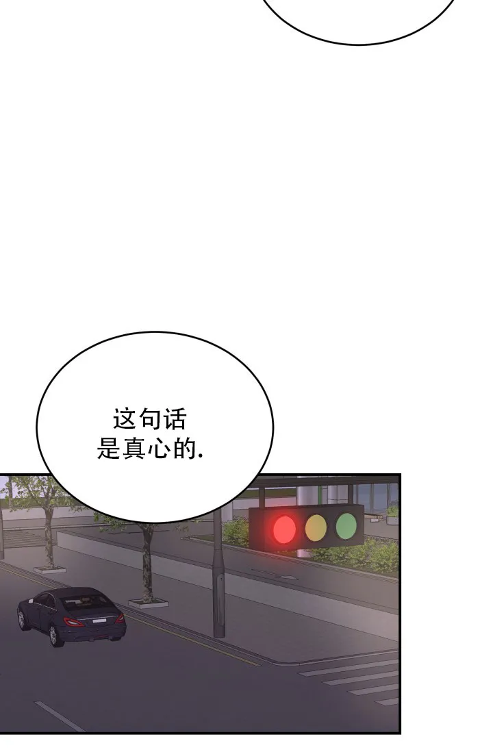 《重启恋爱信号》第14话 第22页