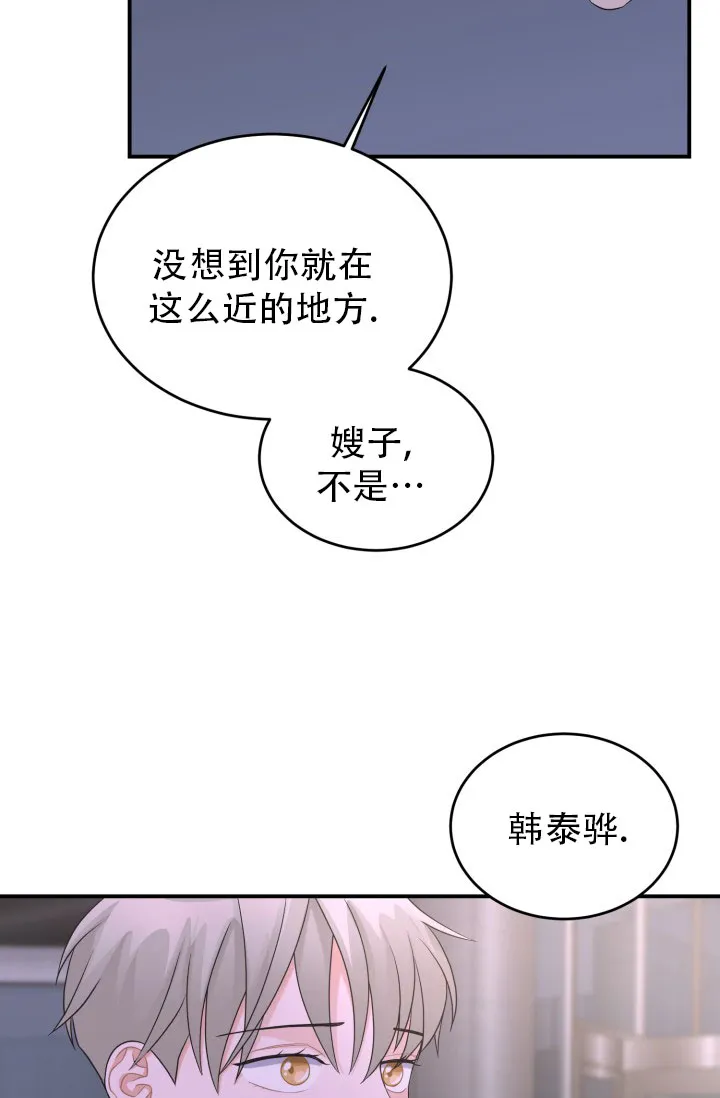 《重启恋爱信号》第14话 第2页