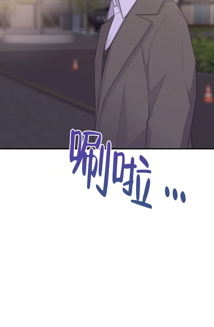 《重启恋爱信号》第14话 第15页