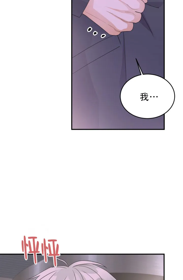 《重启恋爱信号》第14话 第27页