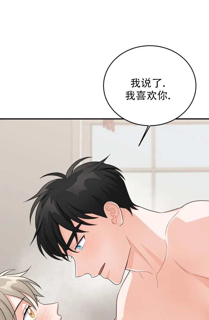 《重启恋爱信号》第15话 第23页