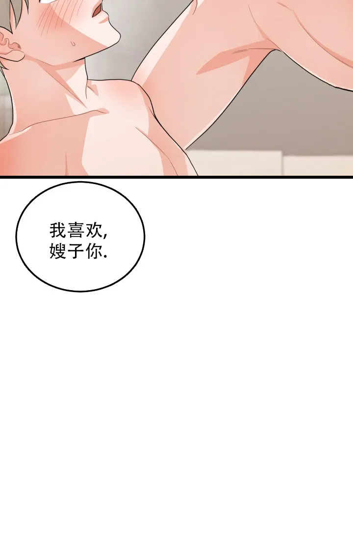《重启恋爱信号》第15话 第24页