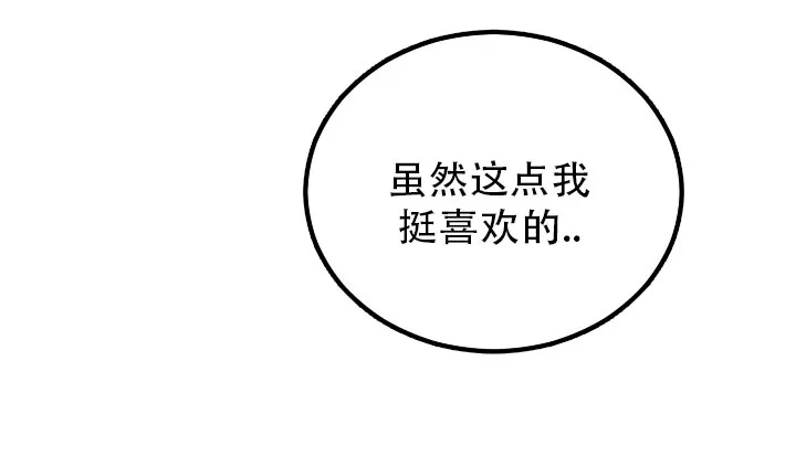 《重启恋爱信号》第15话 第20页