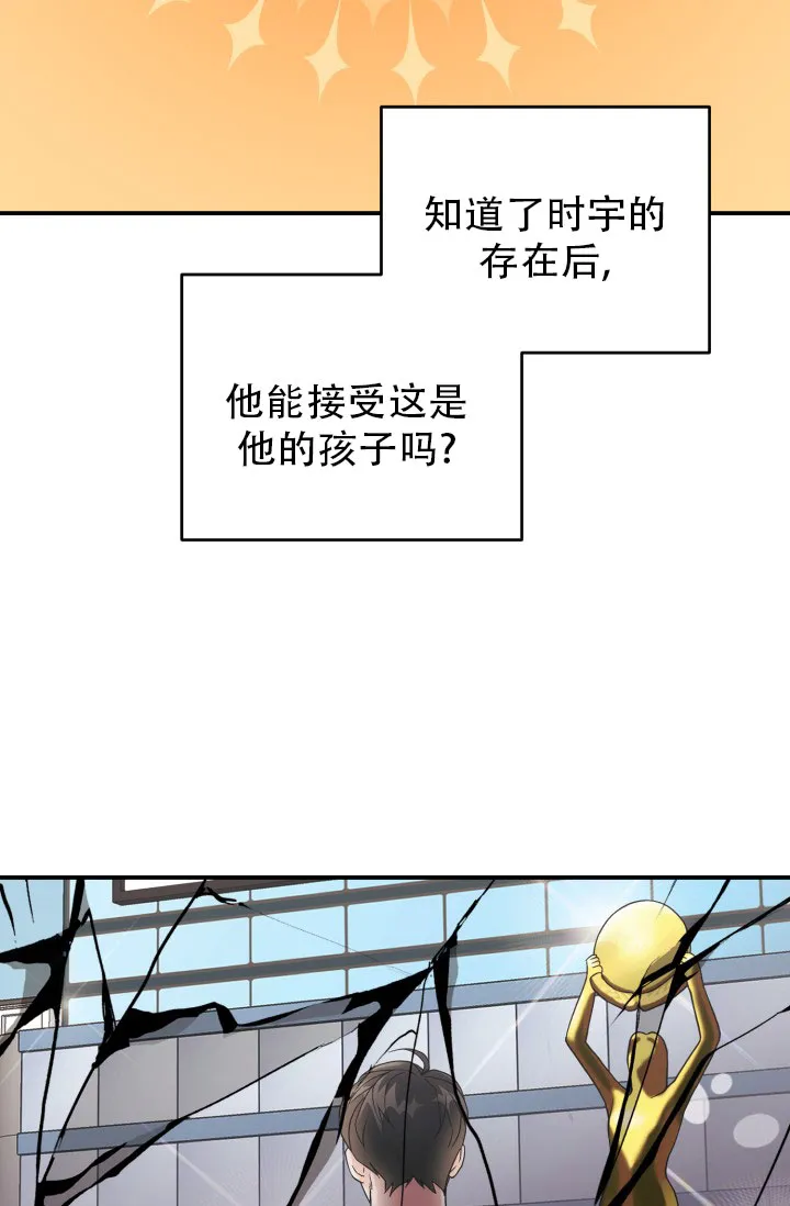 《重启恋爱信号》第15话 第5页