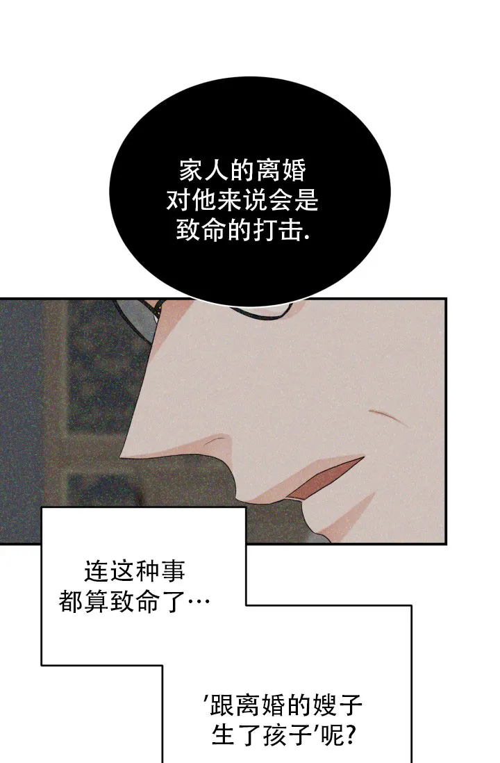 《重启恋爱信号》第15话 第7页