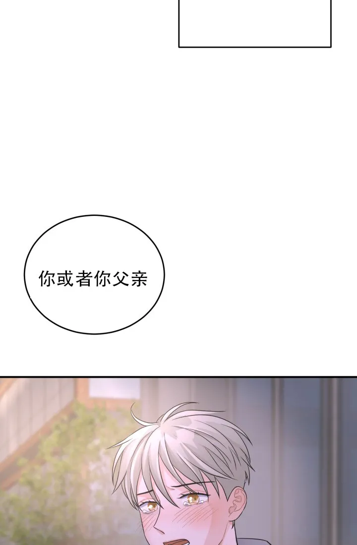 《重启恋爱信号》第15话 第13页