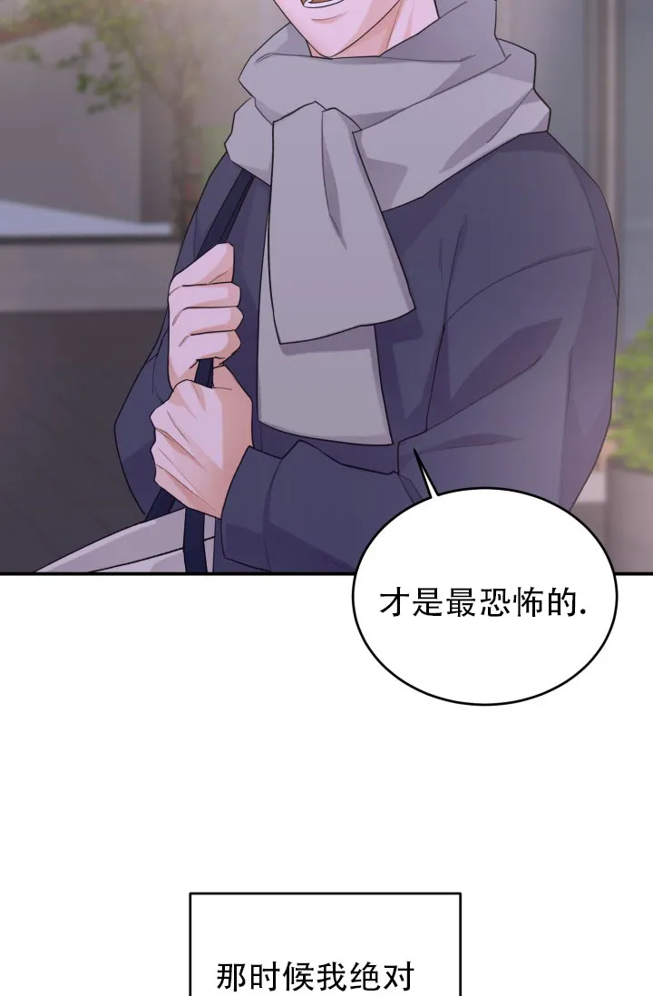 《重启恋爱信号》第15话 第14页