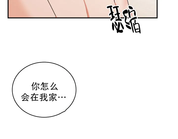 《重启恋爱信号》第15话 第22页