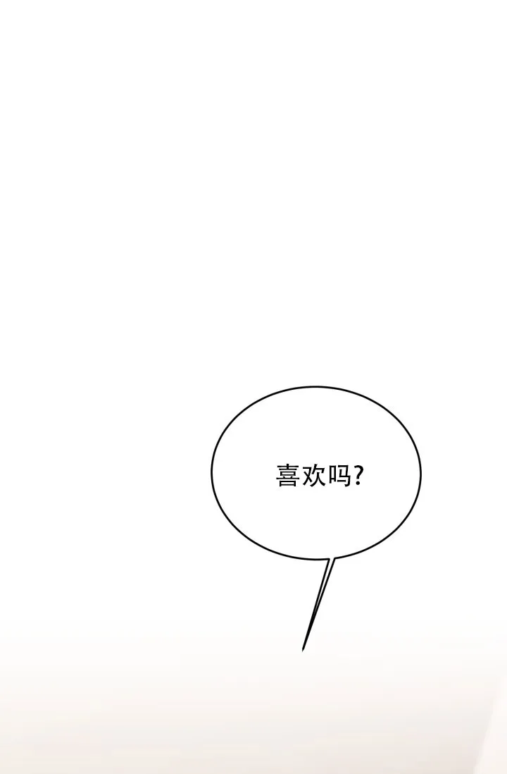 《重启恋爱信号》第15话 第17页