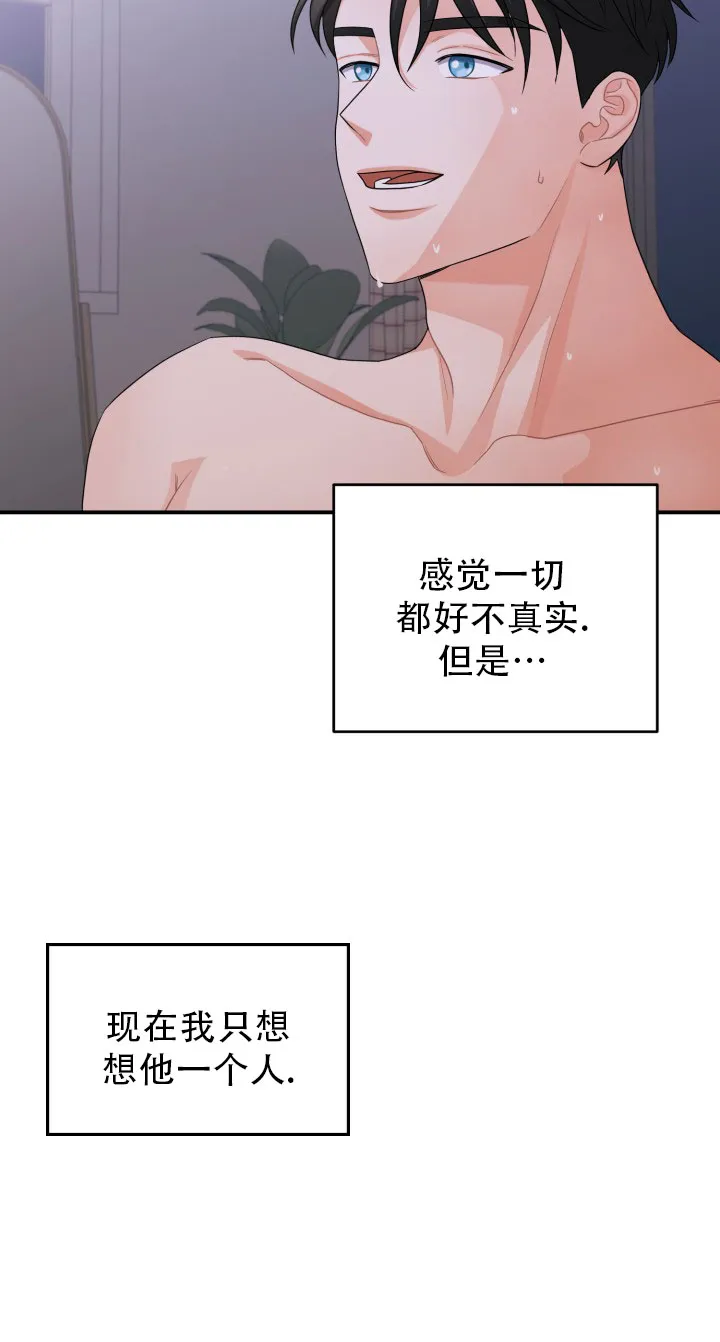 《重启恋爱信号》第16话 第10页