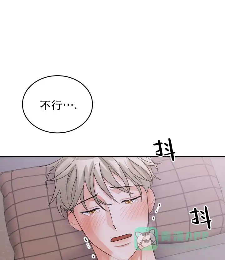 《重启恋爱信号》第16话 第1页