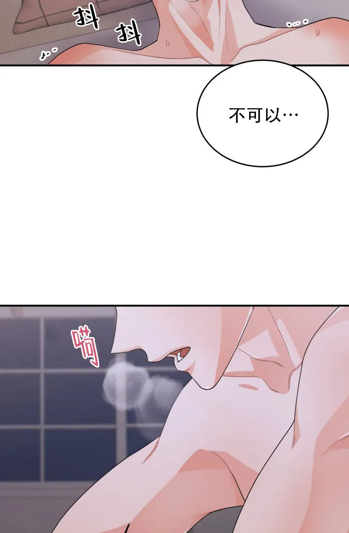 《重启恋爱信号》第16话 第2页