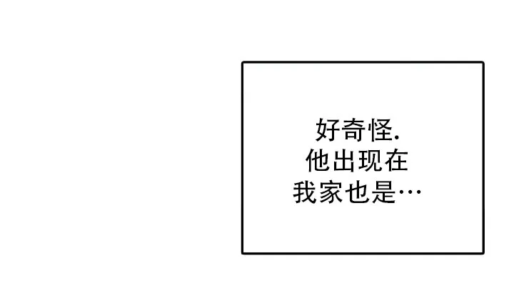 《重启恋爱信号》第16话 第8页