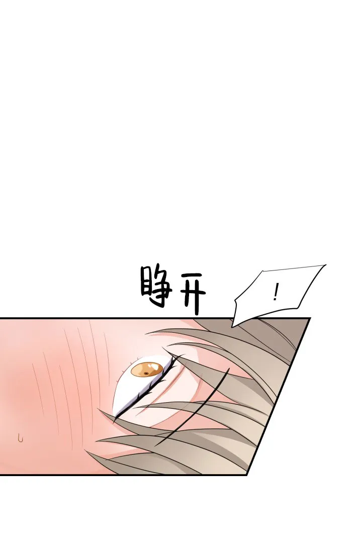 《重启恋爱信号》第16话 第14页