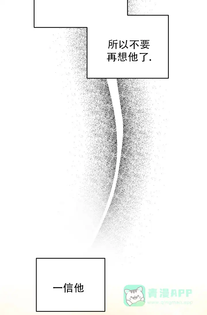 《重启恋爱信号》第16话 第26页
