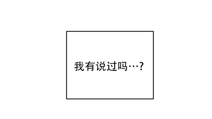 《重启恋爱信号》第16话 第7页