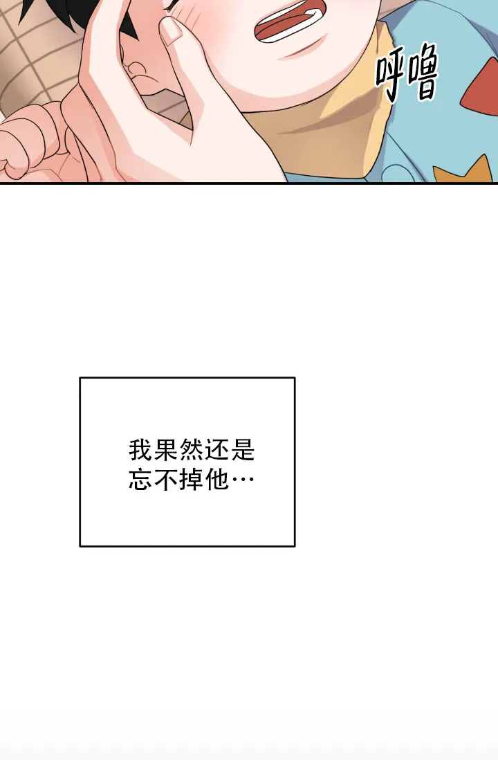 《重启恋爱信号》第16话 第22页
