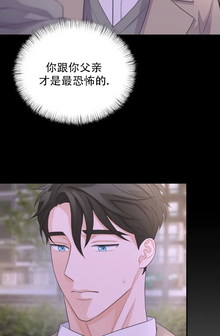 《重启恋爱信号》第16话 第24页