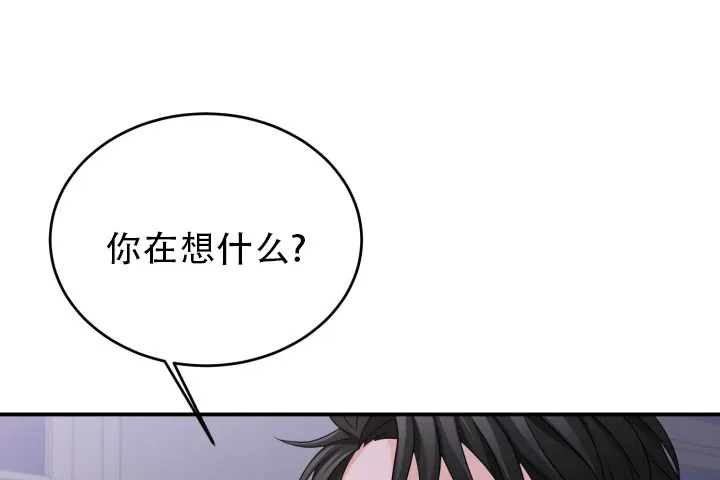 《重启恋爱信号》第16话 第9页