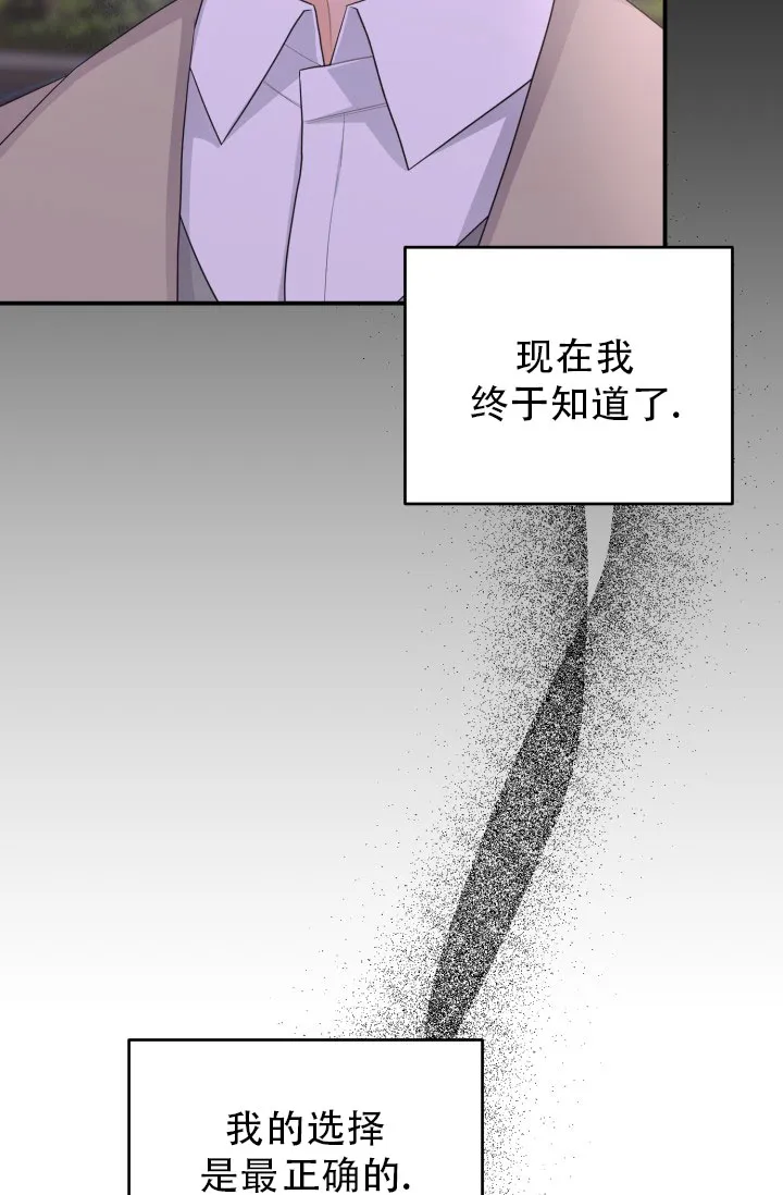 《重启恋爱信号》第16话 第25页