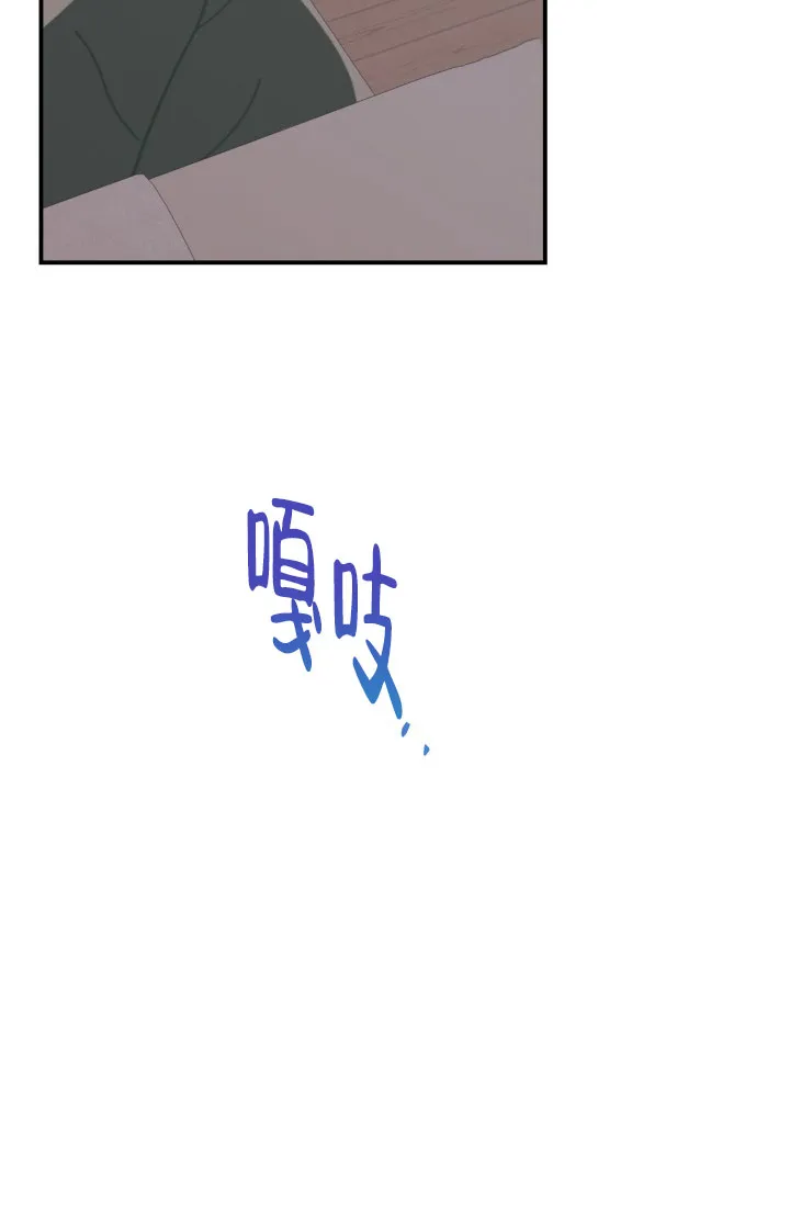 《重启恋爱信号》第16话 第13页