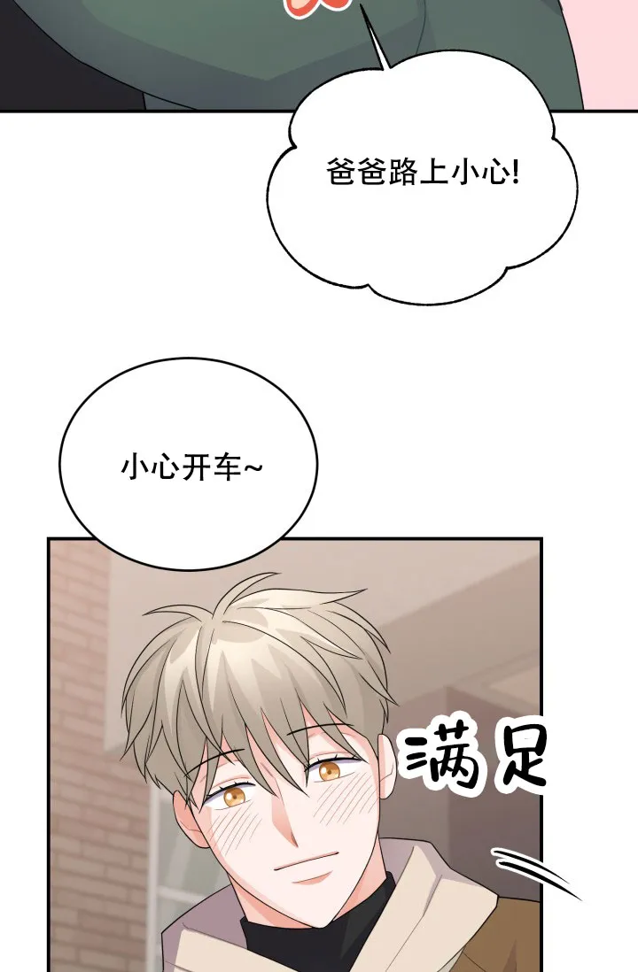 重启恋爱信号 - 第17话 - 第7张图