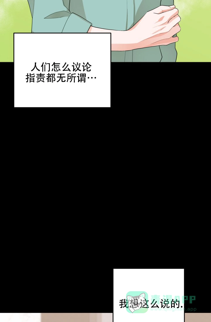 重启恋爱信号 - 第17话 - 第31张图