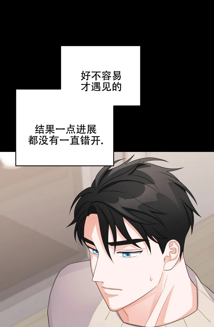 重启恋爱信号 - 第17话 - 第33张图