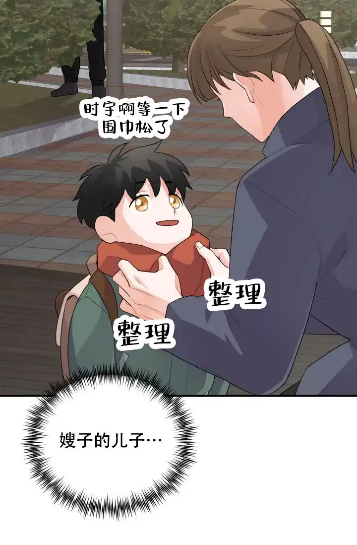 重启恋爱信号 - 第17话 - 第20张图