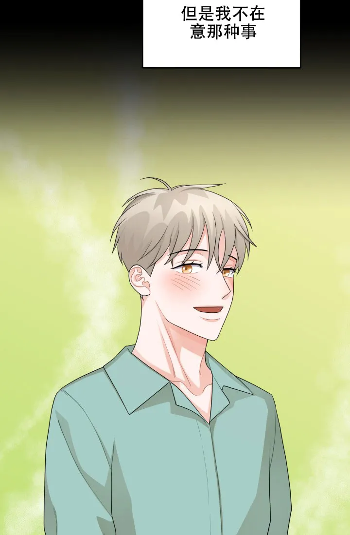 重启恋爱信号 - 第17话 - 第30张图