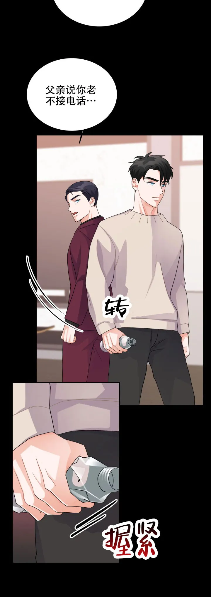 重启恋爱信号 - 第17话 - 第39张图