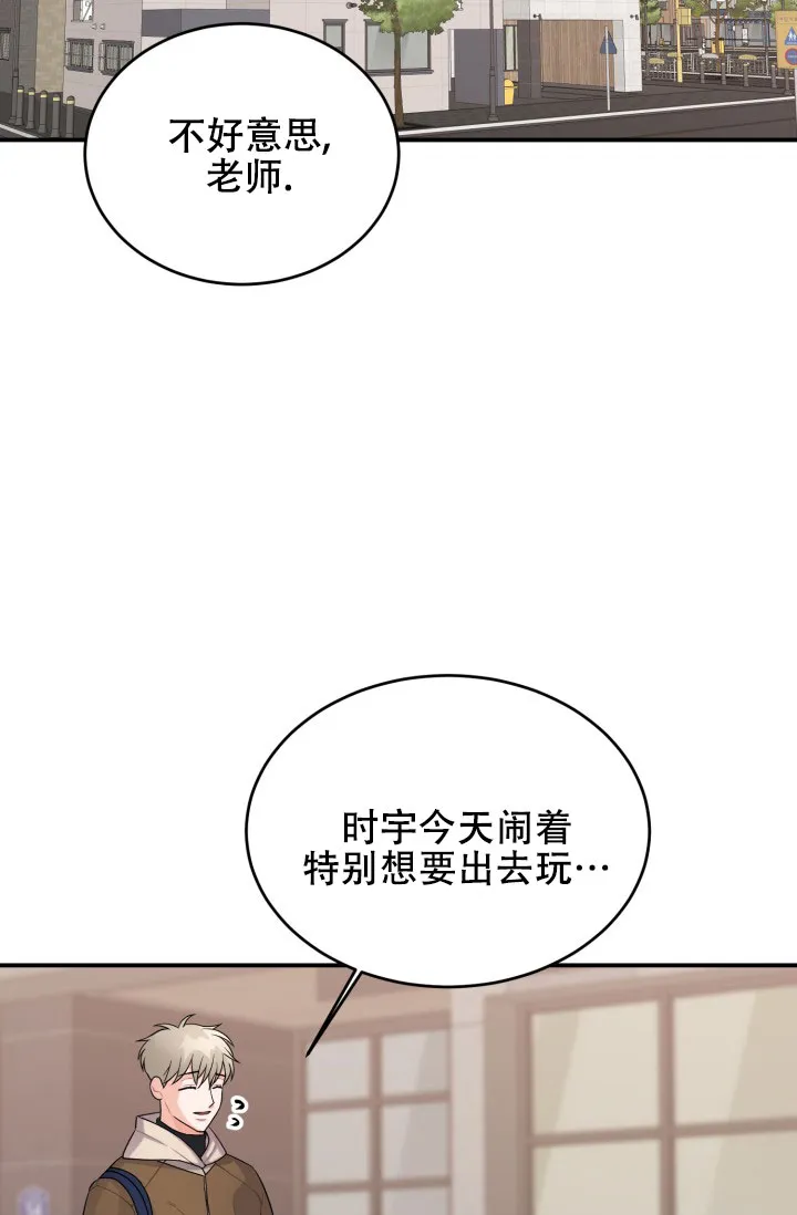 重启恋爱信号 - 第17话 - 第2张图