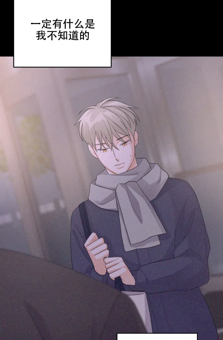 重启恋爱信号 - 第17话 - 第27张图