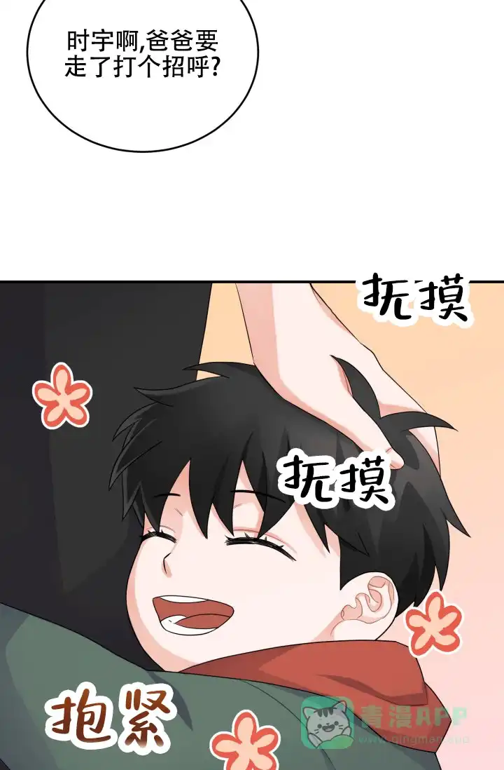 重启恋爱信号 - 第17话 - 第6张图