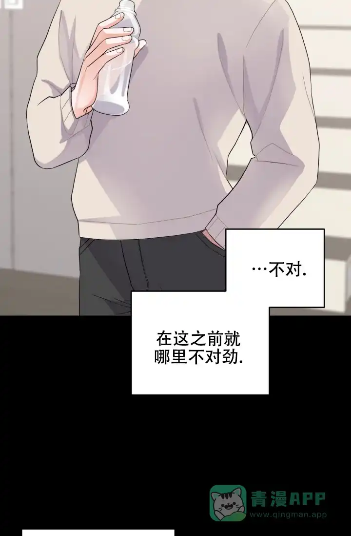 重启恋爱信号 - 第17话 - 第26张图