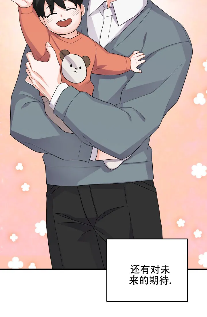 重启恋爱信号 - 第17话 - 第14张图