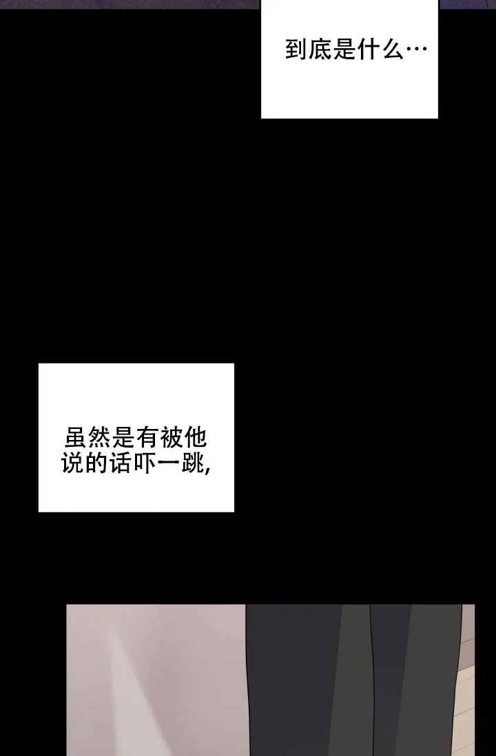 重启恋爱信号 - 第17话 - 第28张图