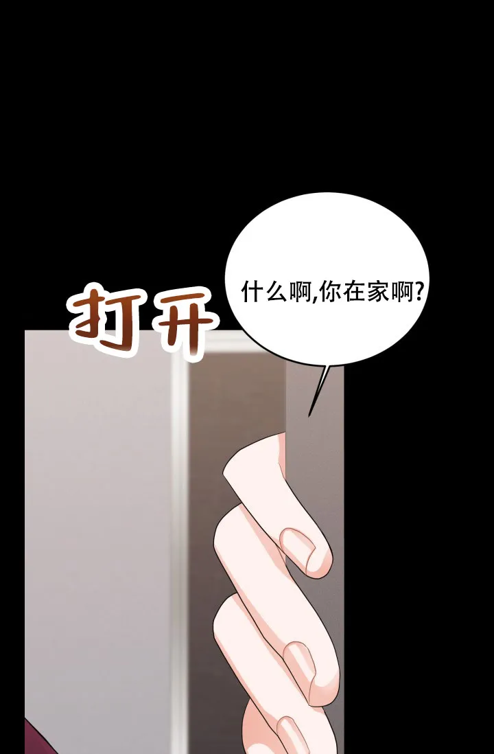 重启恋爱信号 - 第17话 - 第35张图