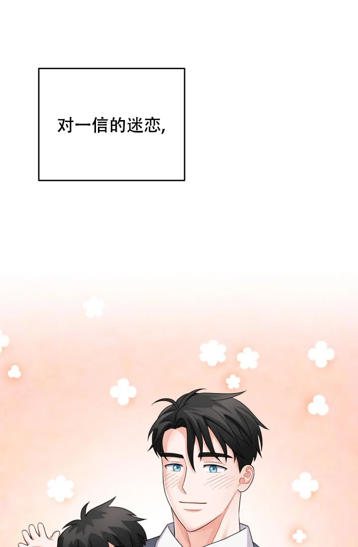 重启恋爱信号 - 第17话 - 第13张图