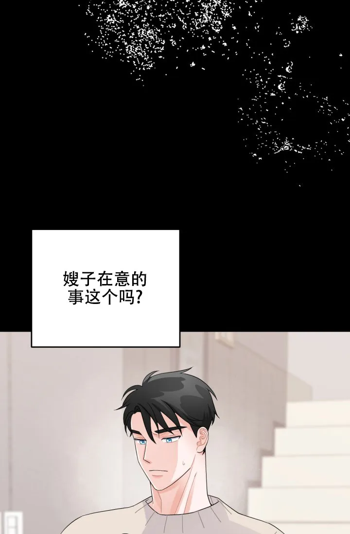 重启恋爱信号 - 第17话 - 第25张图