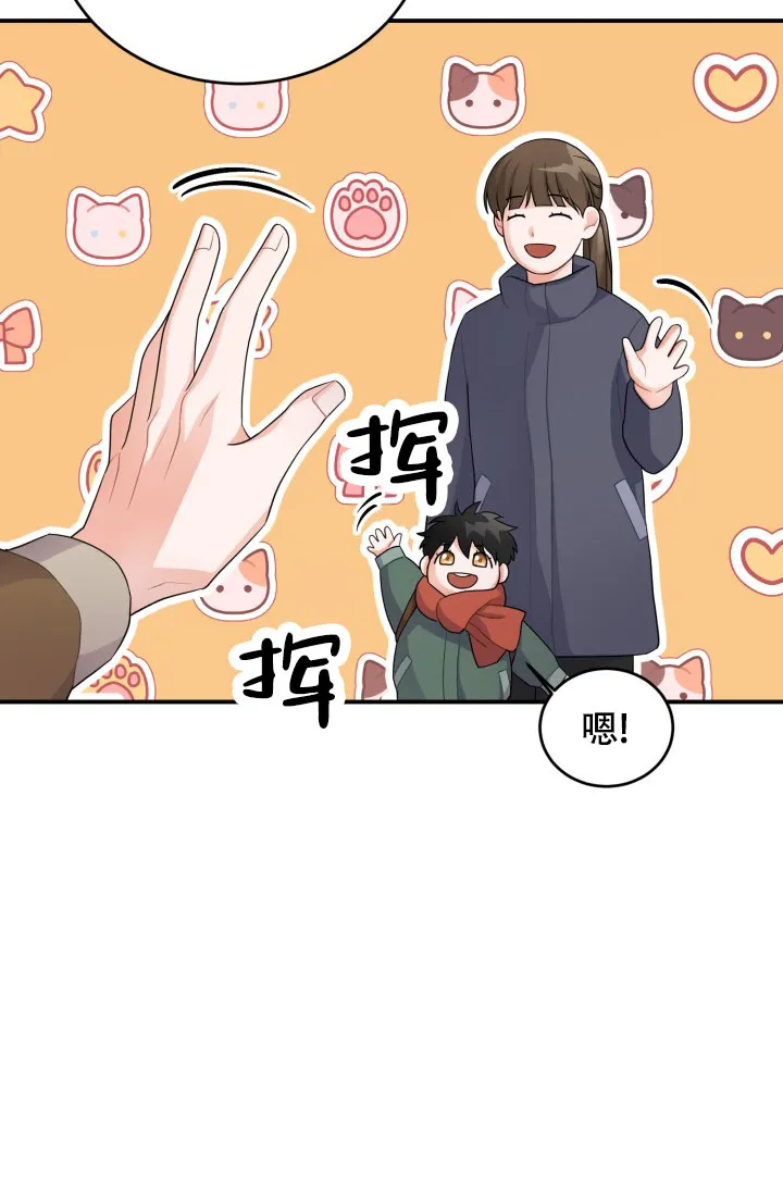 重启恋爱信号 - 第17话 - 第9张图