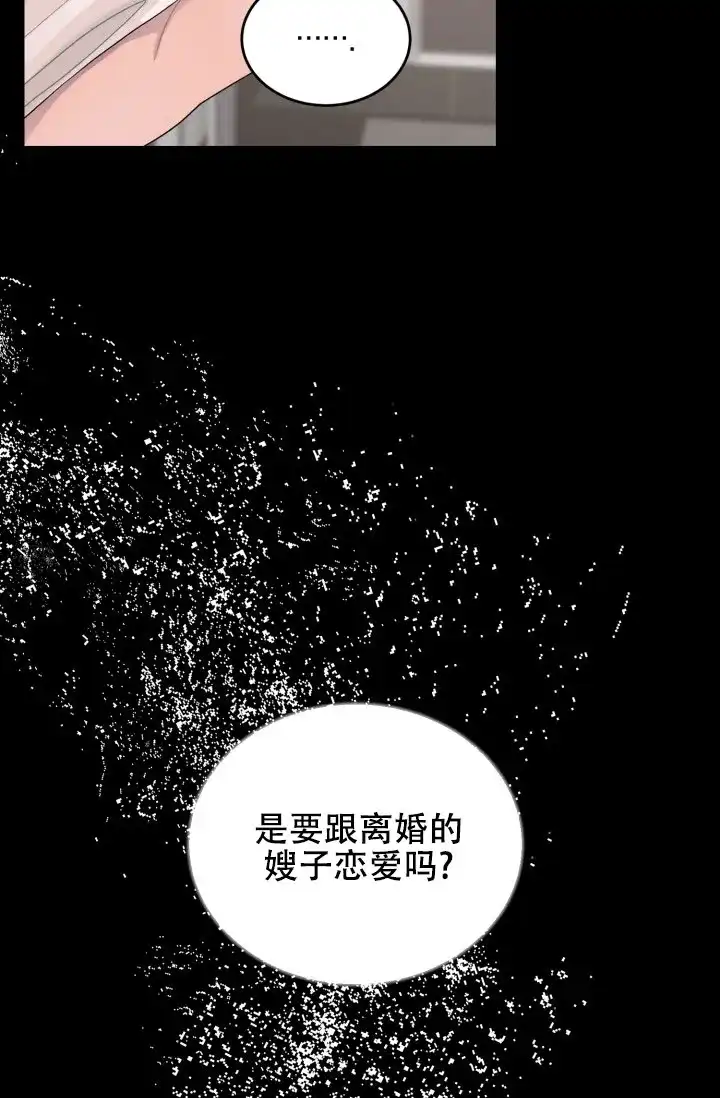 重启恋爱信号 - 第17话 - 第24张图