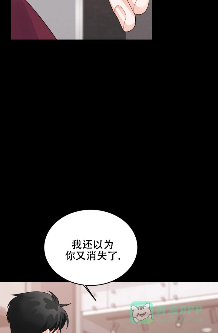 重启恋爱信号 - 第17话 - 第36张图